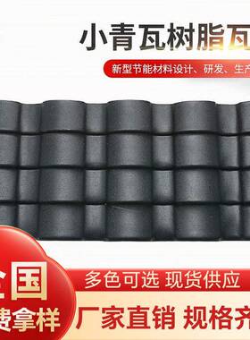 小青瓦新型节能石棉瓦黑色波浪板厂家直销现货供应多色可选