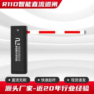 R11D智能直流道闸直流无刷道闸快速起杆现货速发智能