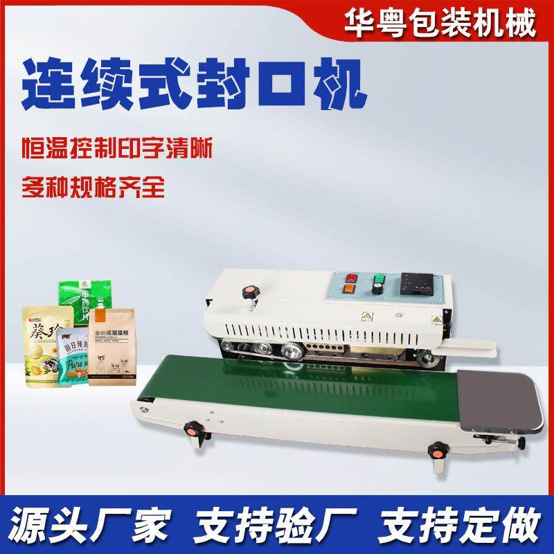 全自动封口机半自动铝箔袋连续封口机塑料薄膜袋台式封口机