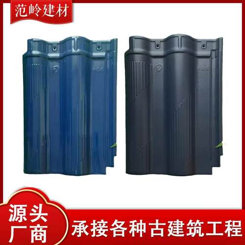 江西西德瑞大板350*500全瓷双波8.5级琉璃瓦屋面瓦源头厂家