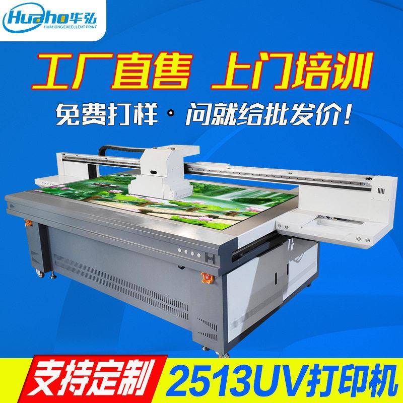 木板装饰画打印机玄关壁画背景墙UV平板打印机玻璃瓷UV打印机