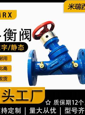 数字锁定平衡阀静态水利手动法兰平衡阀厂家供应河北SP45F-16Q