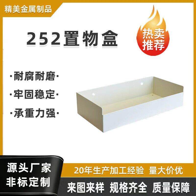 精美厂家洞洞板配件门口玄关墙壁隔板置物架洞洞板收纳墙置物盒