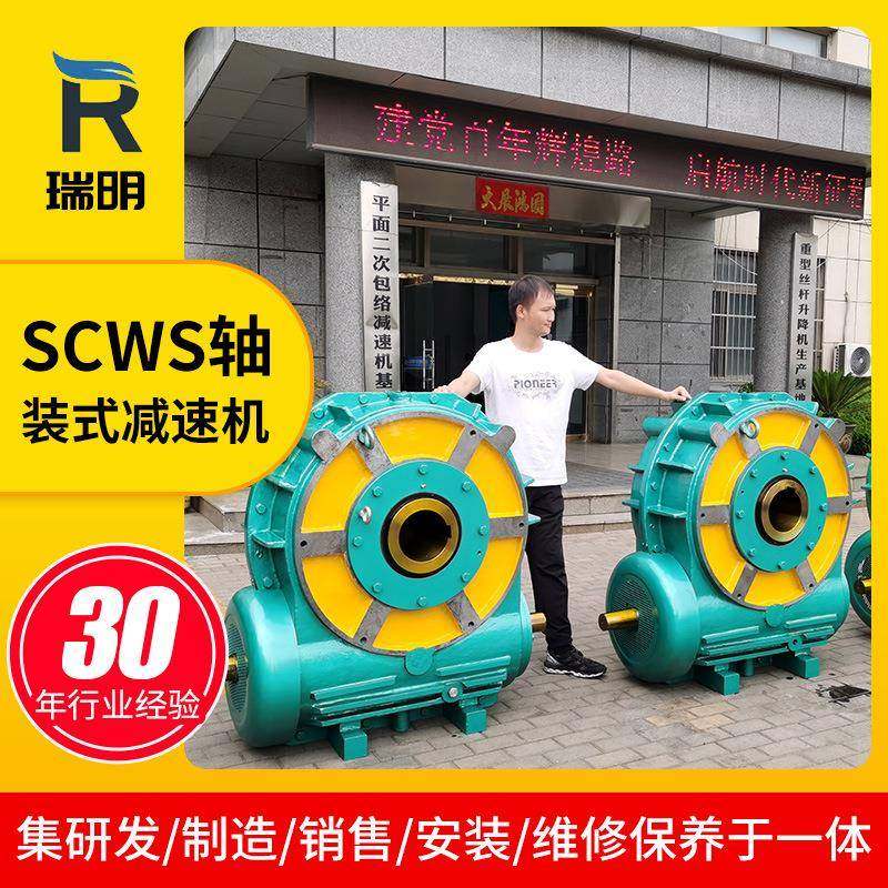 现货供应SCWS蜗轮蜗杆减速机润滑油油量加注标准硬齿面减速机,电子元器件市场,电机/马达,淘宝优惠券,粉丝福利购,淘宝优惠卷