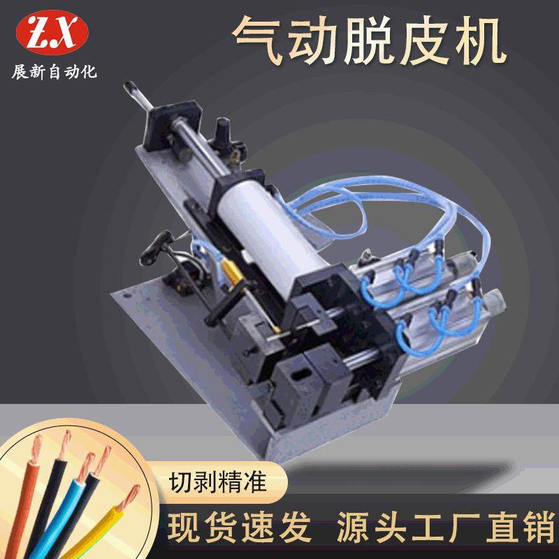 厂家供应电子线芯线剥线机气动式脱皮机耳机线剥皮机,五金/工具,剥线机,淘宝优惠券,粉丝福利购,淘宝优惠卷