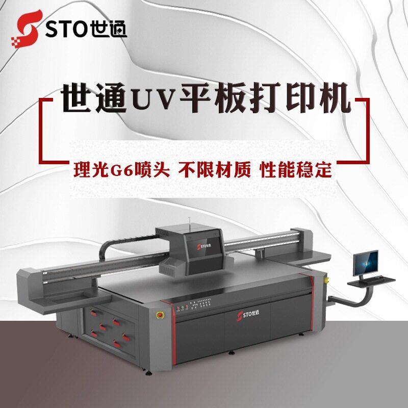 浙江工艺品摆件挂饰UV打印机玉石水晶陶瓷平板打印机厂家直销
