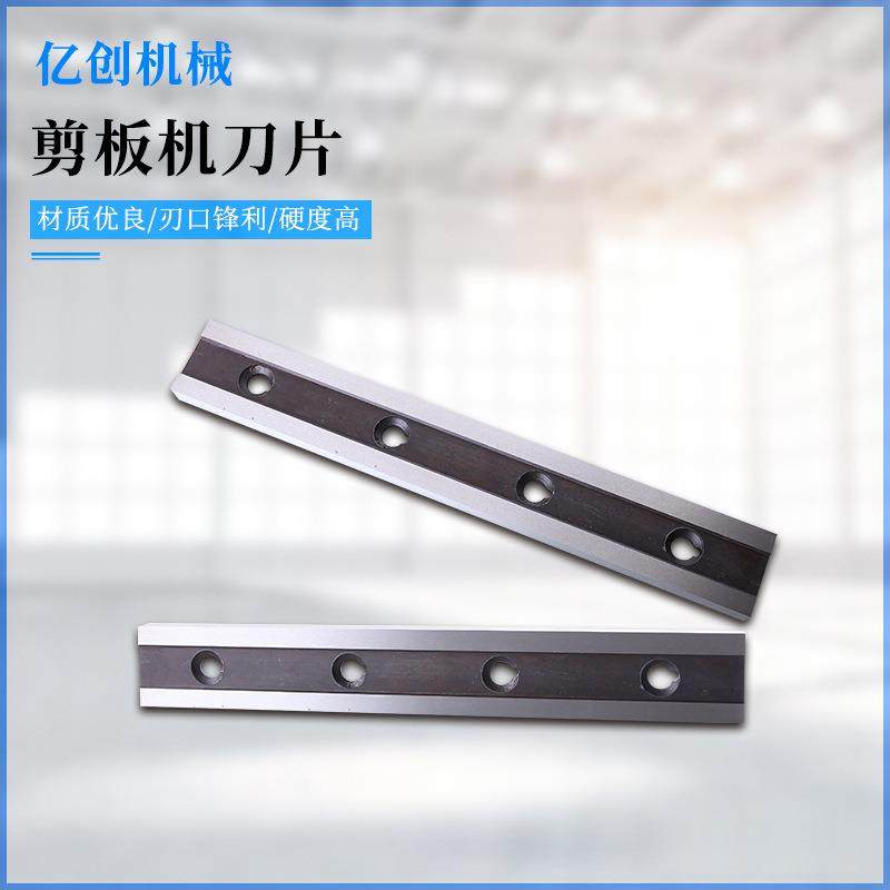 剪板机刀片虎头剪刀片龙门剪刀片废钢剪刀片刀片厂家定,五金/工具,刀片,淘宝优惠券,粉丝福利购,淘宝优惠卷