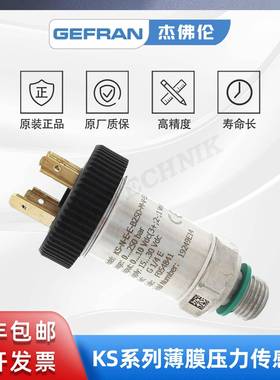 杰佛伦S-N-E-E-B25D-M-V-530薄膜扩散硅压力传感器