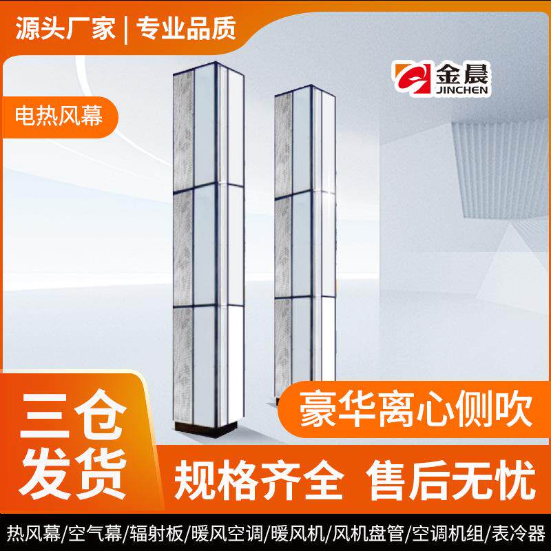 厂家直发离心侧吹风幕机工业取暖器商用采暖立式空气幕车间风帘机