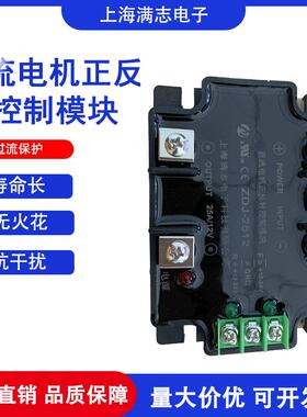 直流电机正反转控制模块ZDJ-251212/24V电机驱动模块控制器