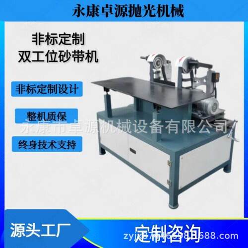 双工位立式砂带机4.4KW五金厨具管材双人拉丝去毛刺环保抛光设备