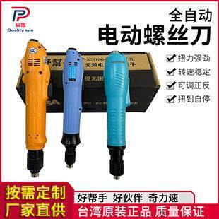 厂家直供销售自动锁螺丝机工业级无刷电批电动螺丝刀工具设备,五金/工具,电动螺丝批,淘宝优惠券,粉丝福利购,淘宝优惠卷