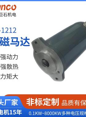 DP-1212ATV/UTV绞盘电机DC电机直流有刷电机DP-121