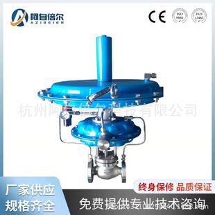 不锈钢/铸钢调节阀氮封阀门氮封装置氮气微压阀氮气平衡阀