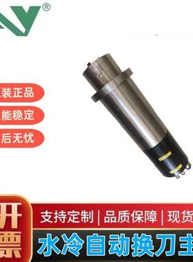 艾彦8W自动换刀主轴BT40木工模具主轴直径150MM/9000/12000rpm
