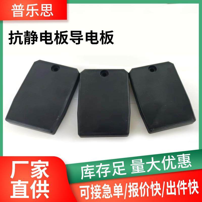 工厂生产黑色导电PP塑料板耐磨阻燃黑色聚丙烯PP板抗静电板导电板,橡塑材料及制品,PP板,淘宝优惠券,粉丝福利购,淘宝优惠卷