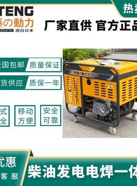 动力YT400EW柴油发电电焊一体机190/300A焊机YT6800EWYT280A