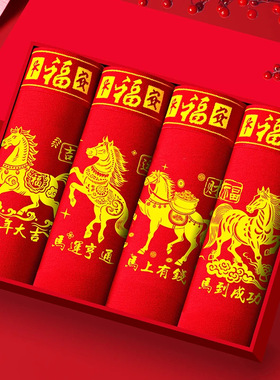 【下单立减50】本命年纯棉大红色男士内裤青年男生四角裤