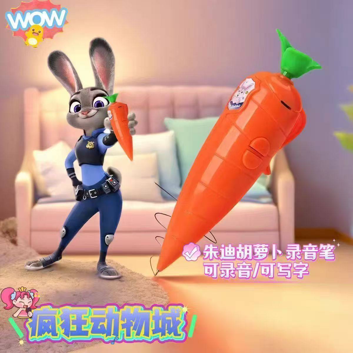 【下单立减50】朱迪胡萝卜记忆录音笔疯狂动物城周边学生儿童趣味