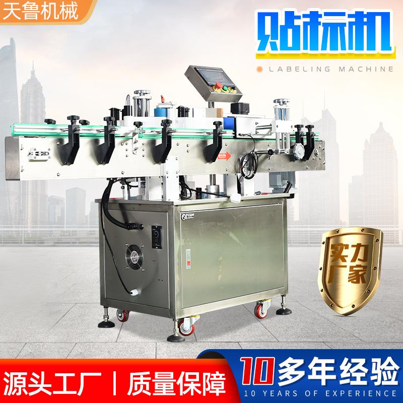 自动贴标机厂家供应调料瓶自动贴标机杂粮坚果自动圆瓶贴标机