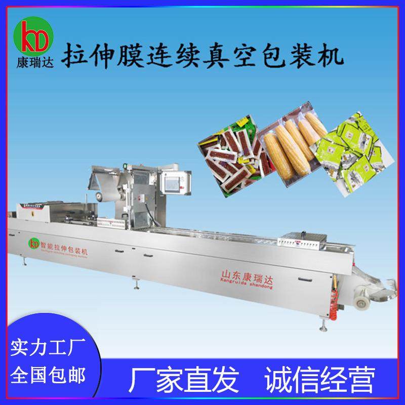 全自动拉伸膜食品真空包装机火锅底料包装机香肠封口机辣片塑封机,清洗/食品/商业设备,其他食品加工设备,淘宝优惠券,粉丝福利购,淘宝优惠卷