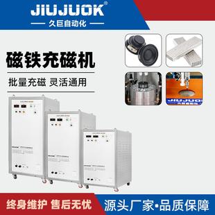 强力磁铁充磁机适配多种磁性材料通用快速批量充磁