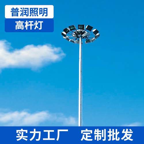 户外LED高杆灯30米体育场多灯头大功率投光灯球场照明灯厂家供应