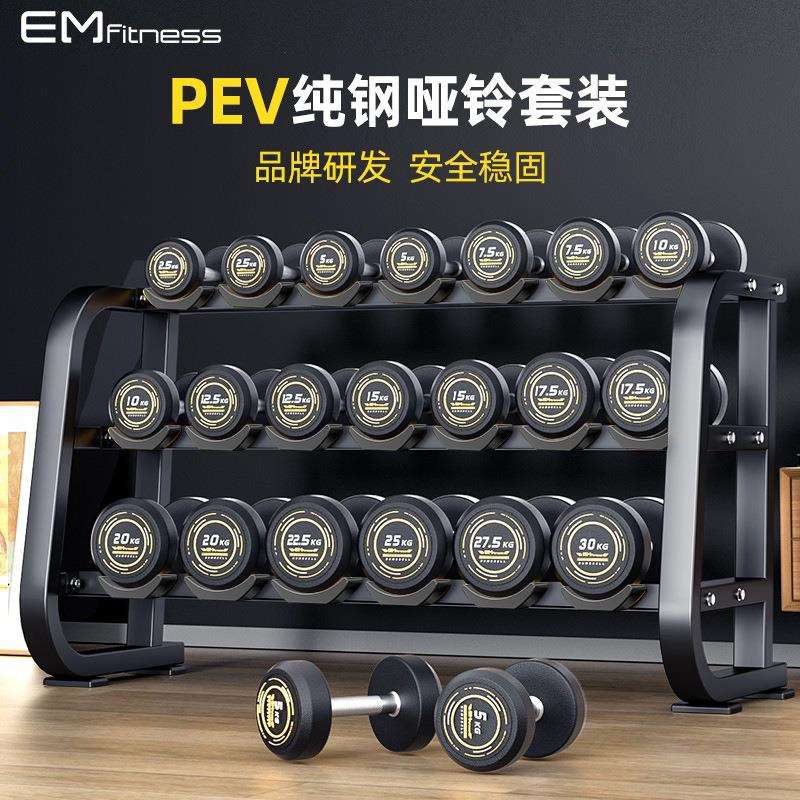 哑铃男士健身家用锻炼器材全套装组合女练臂肌商用实心纯钢哑铃架