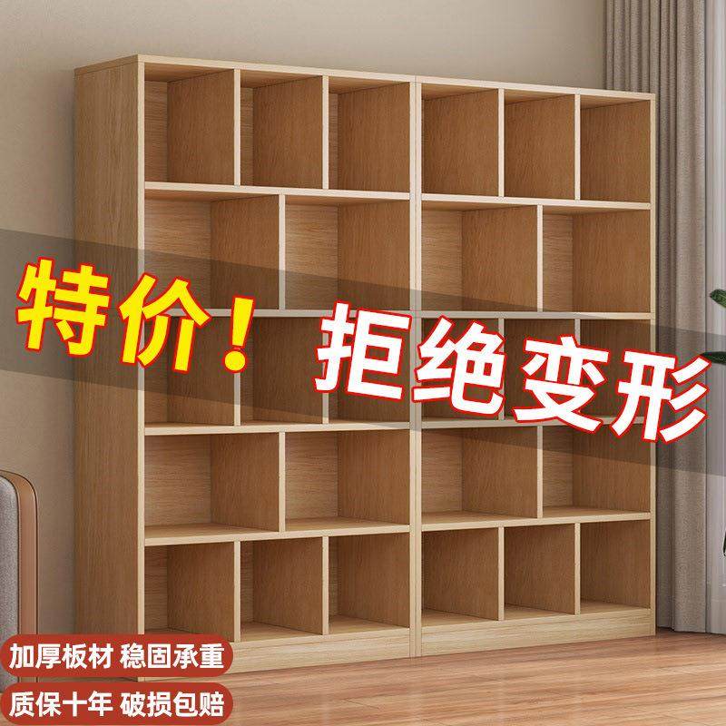 I1书架置物架落地靠墙学生简易客厅柜子家用卧室储物收纳柜多层书,鲜花速递/花卉仿真/绿植园艺,割草机/草坪机,淘宝优惠券,粉丝福利购,淘宝优惠卷