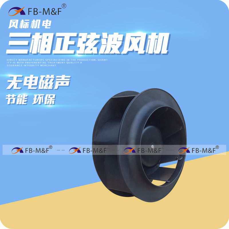 厂家供应DCEC冷藏车225离心风机直流无刷涡轮风扇低噪音汽车风机