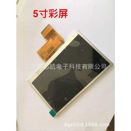 5寸TFT液晶屏480x272插接40p导航仪工业型显示屏LCD显示屏