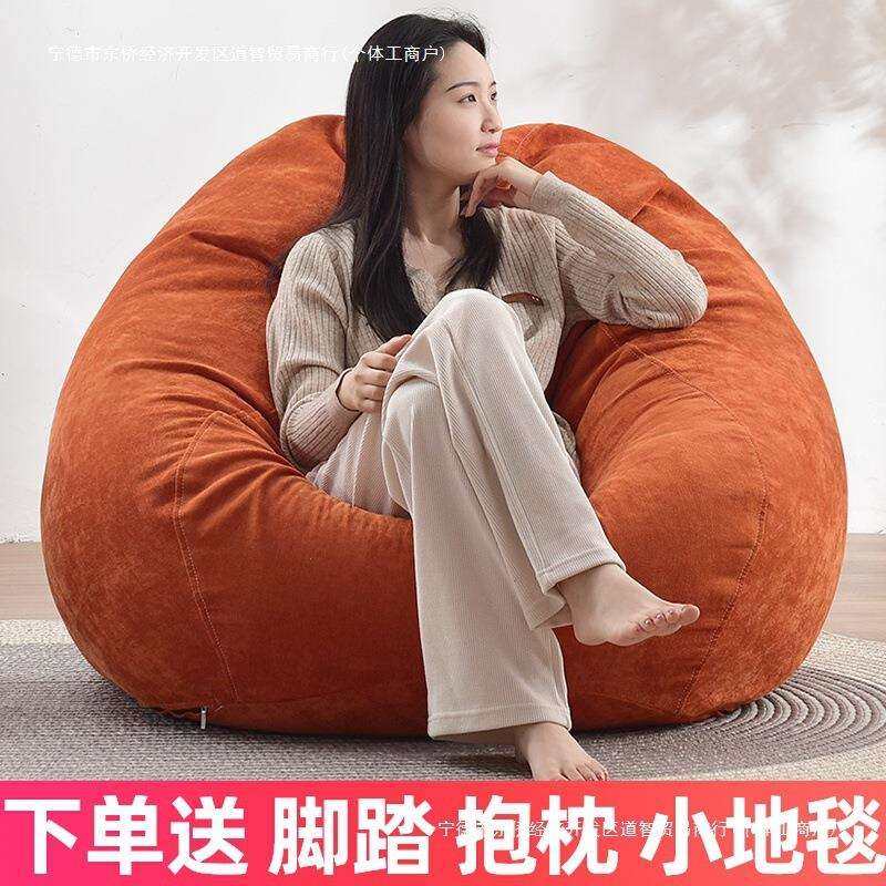 懒人沙发可躺可睡榻榻米单人豆袋阳台休闲靠背椅子宿舍卧室小沙发,鲜花速递/花卉仿真/绿植园艺,割草机/草坪机,淘宝优惠券,粉丝福利购,淘宝优惠卷