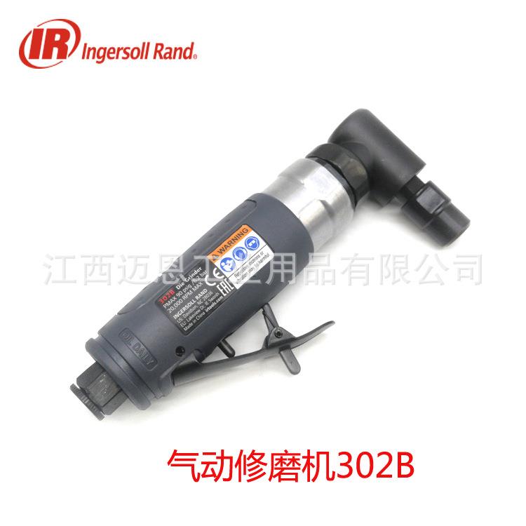 IR英格索兰302B气动刻磨机风磨机1/4气磨机打磨头气动修磨机