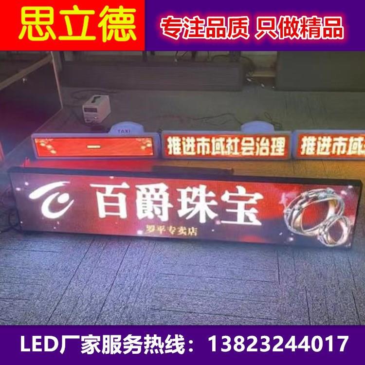 高清jie能全彩公交车led后窗广告显示屏 视频动画4G高刷高亮