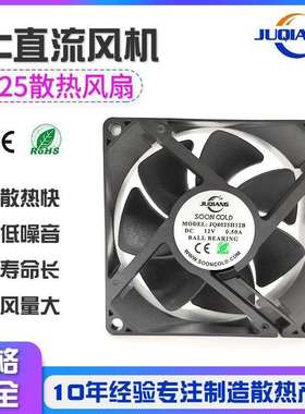 工厂直销工业轴承结构双滚珠含油液压DC直流风机JO8025DY散热风扇