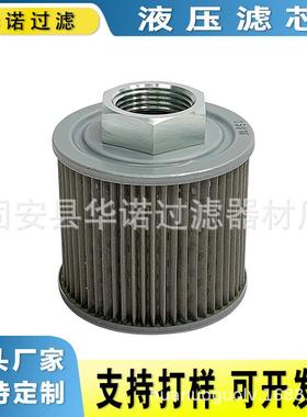 厂家供应替代TAISEI大生滤芯SFT-08-150W液压站吸油液压滤芯