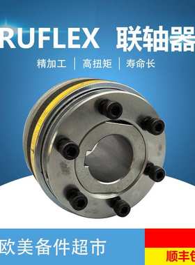 德国原装KTR开天RUFLEX00/01/2/3/4/5/6/7/8安全联轴器力矩限制器