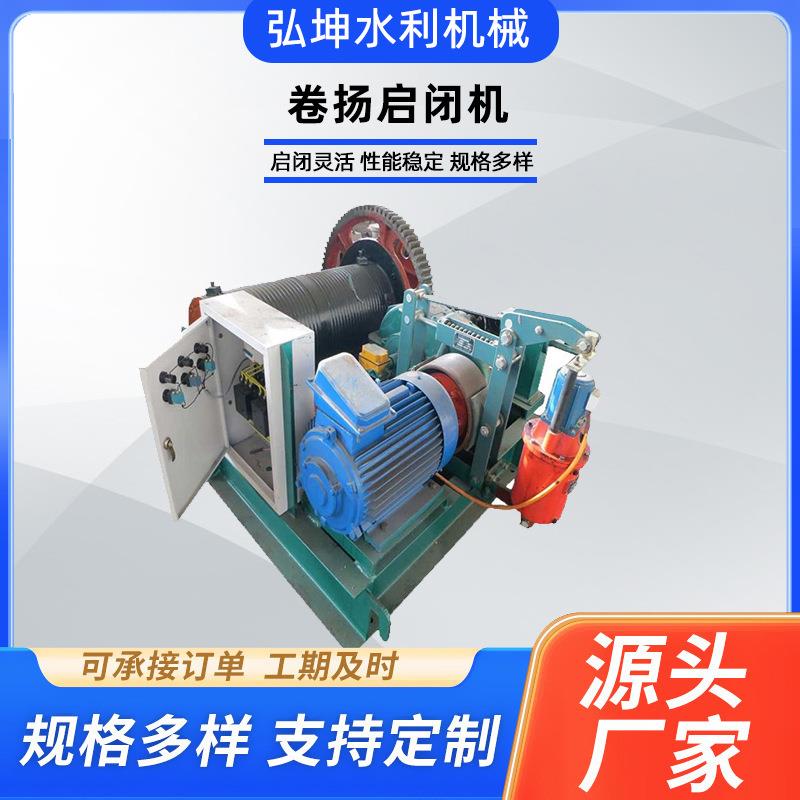 卷扬启闭机厂家供应卷扬启闭机 手电两用螺杆铸铁一体式启闭机