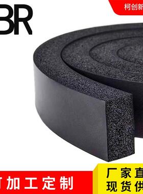 阻燃NBR泡棉保温隔热高回弹性epdm橡塑海绵板闭孔发泡cr泡棉