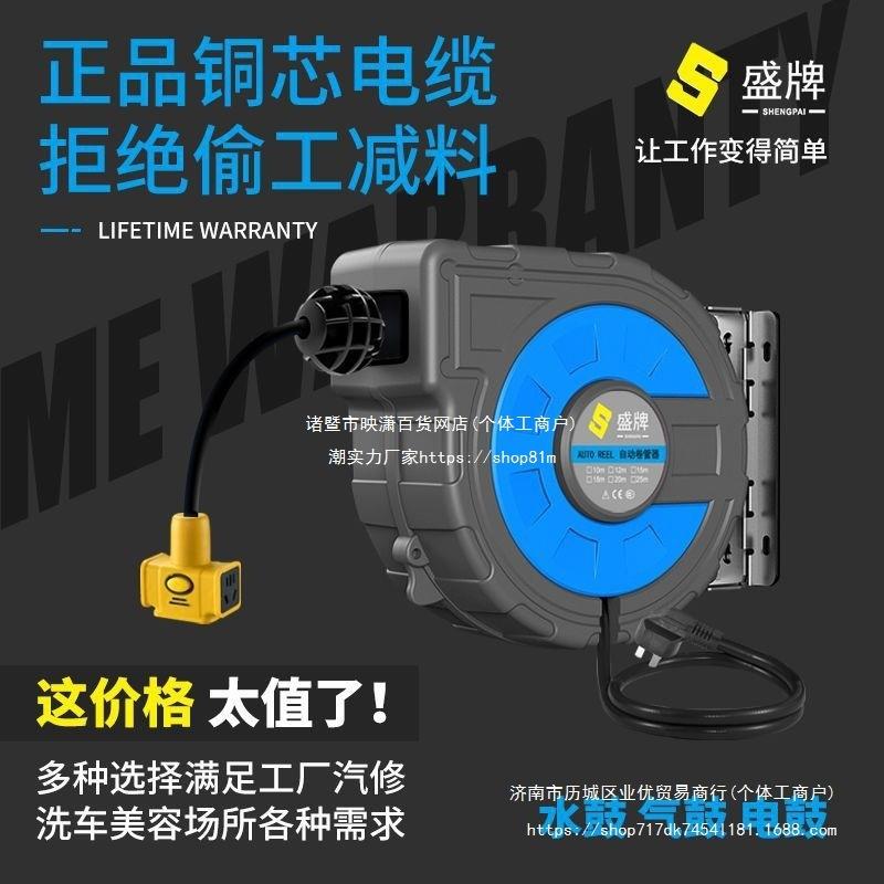 电鼓卷线器汽修洗车线鼓卷管器自动伸缩卷线器国标铜芯电缆收线器