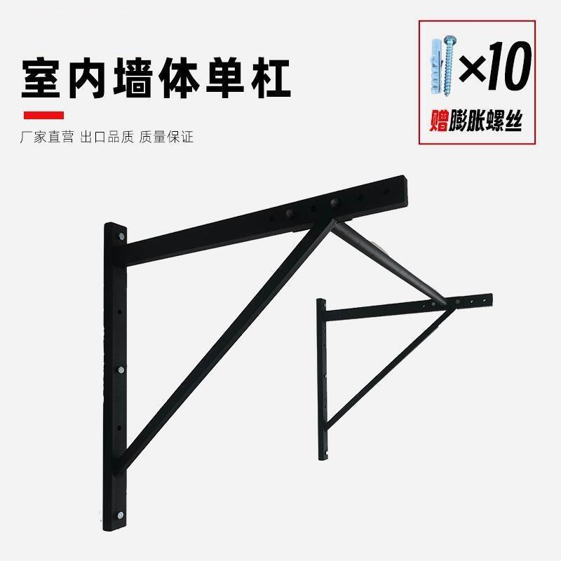 室内墙体单杠引体向上墙体打孔户外固定单杆双力臂材健身家用器材