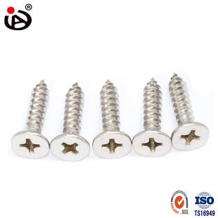 304不锈钢十字沉头自攻螺丝平头尖尾螺丝钉KA木螺丝ST5.5系列