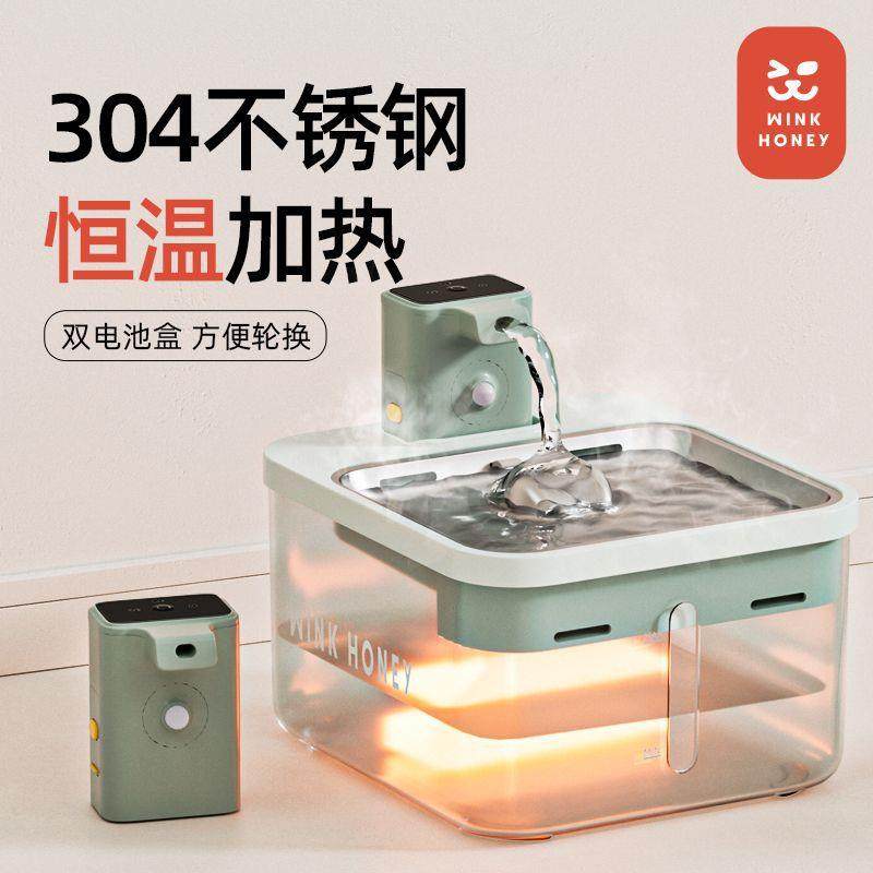 WINKHONEY猫咪饮水机不锈钢无线宠物喂水器恒温加热静音智能感应,鲜花速递/花卉仿真/绿植园艺,割草机/草坪机,淘宝优惠券,粉丝福利购,淘宝优惠卷