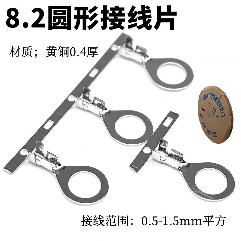 连带接线片O型8.2橫带地环橫连OT1.5-8圆型端子2000只一卷0.4厚