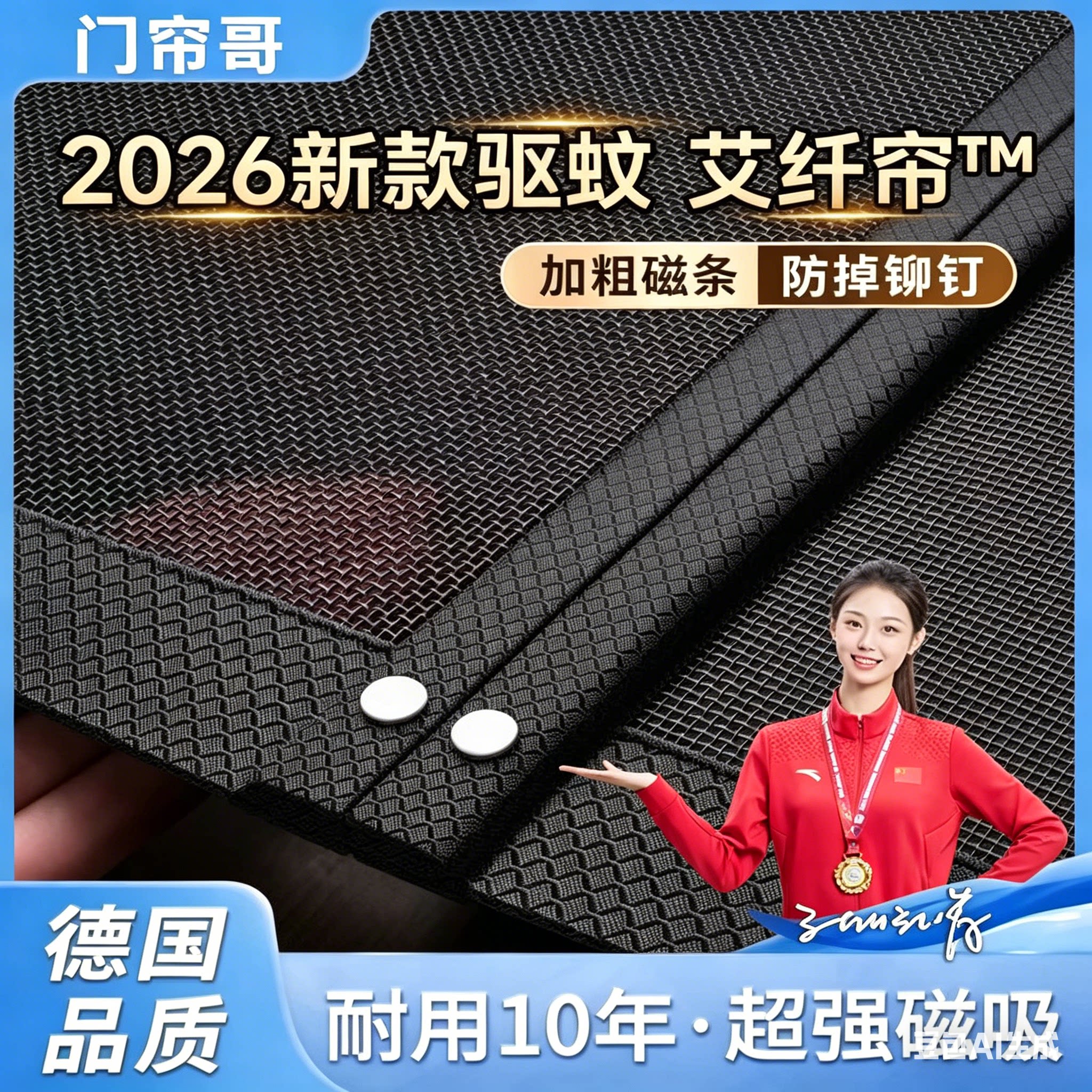 防蚊强磁纱网门帘2026新款高档家用纱门纱窗免打孔磁吸条强力纱帘