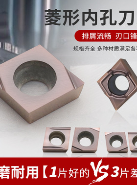 CCGT060202/060204/09T304E R/L-U不锈钢菱形数控内孔涂层刀片