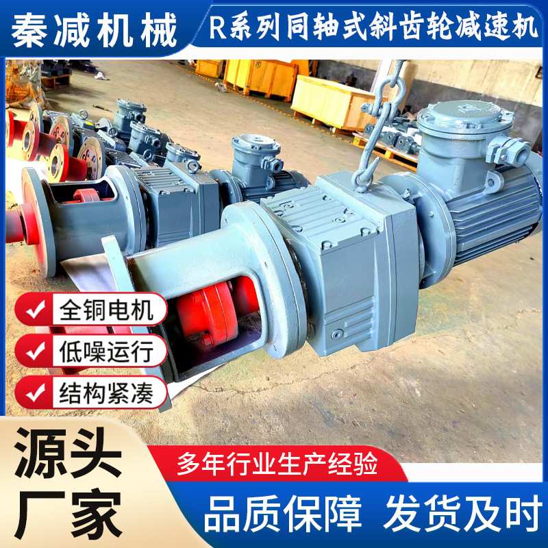 RF37RF47RF57RF67RF77RF87斜齿轮减速机立式同轴法兰安装减速电机