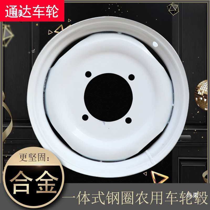 农用车拖拉机400 500 550 600 650 750-12 13 14 16搅拌机钢圈