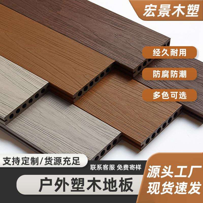 二代共挤塑木地板户外露台花园阳台防腐木围栏庭院室外复合木塑板
