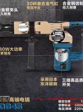 穿山甲0865T电镐工业级专业拆墙大功率2000W冲击混凝土单用电搞锤